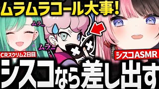 【スクリム2日目】ノーパンひなーのと行くCRカップスクリム2日目が面白過ぎたww【 #橘ひなの #八雲べに #ふらんしすこ #apex 】
