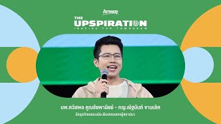 [Hatyai] The UpSpiration | Session 2 Be Better You