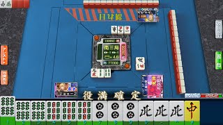 【セガNET麻雀MJ】ギャンブル卓でトップ【45秒で四暗刻単騎】