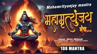 Mahamrityunjaya Mantra 108 Times Chanting | Mahamrityunjaya Mantra With Lyrics | Lord Shiva Mantra.