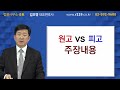 점유취득시효 인정받은 사례 타인 소유 토지 소유권 취득 소송 72