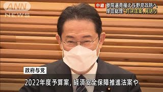 通常国会を召集　岸田総理が施政方針演説へ(2022年1月17日)