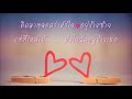 9 ประโยคบอกรัก ที่ไม่มีคำว่ารัก 9 love quotes saying no love