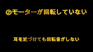 ②ＨＤＤ モーターが回転していない★★