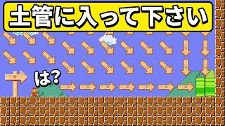 土管に入るだけなのにムズ過ぎるwww 『マリオメーカー2』