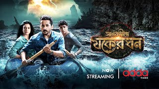 Sagardwipey Jawker Dhan | Koel, Parambrata, Gaurav | Sayantan Ghosal | Streaming Now | Addatimes