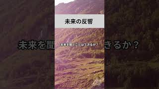 過去から学ぶ、今を生きるヒント #人生の教訓 #名言 #偉人の言葉 #人生の教訓 #名言 #偉人の言葉 #絶景 #偉人の名言たち #癒し#shorts