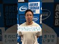 郡司 浩平（グンジ　コウヘイ）選手にオールスター競輪の意気込みを聞いてみました！