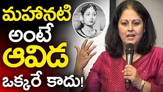 Actress Jayasudha Comments On Mahanati Savitri SHOCKS EVERYONE! || Jamuna || T.Subbarami Reddy || SM