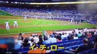 20150429 イチロー マーリンズ移籍初ホームラン アメリカ メジャーリーグ オリックス➡シアトルマリナーズ(アメリカンリーグ)➡ニューヨークヤンキース➡マイアミマーリンズ(ナショナルリーグ)