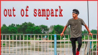 Out of sampark | Emiway bantai | song | dance cover | hiphop shaarik choreography