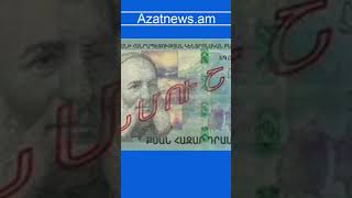 Շրջանառության մեջ է դրվում նոր 20.000 դրամանոց