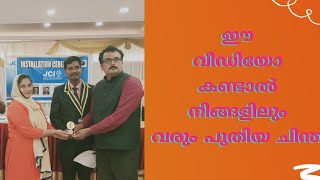 നമ്മുടെ സന്തോഷത്തിന്റെ യജമാനൻ നമ്മൾ തന്നെ / santhosham motivation