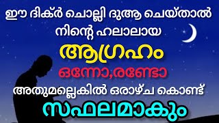 ഉദ്ദേശിച്ച ആഗ്രഹം ഉടൻ പൂവണിയാൻ..