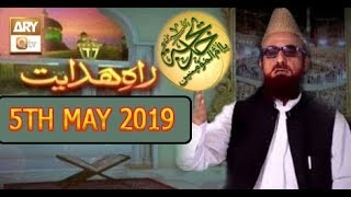 Rah -e-Hidayat -5th May 2019 - ARY Qtv