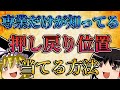 【専業だけが知ってる】FXの押し戻り位置を超簡単に当てる方法を公開