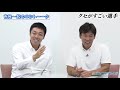 吉見一起が唯一キレた事件の真相は！？岩瀬に川上に荒木・・・竜黄金期を支えた選手はみんなひとクセあった！！【吉見一起のヨシトーーク】