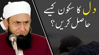 Dil Ka Sukoon Kese Hasil Krein | Maulana Tariq Jameel Latest Bayan 3 March 2019
