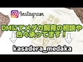 【めだか】メダカの病気　白点病【めだか飼育】【治し方】