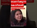 veena riyas വേദനിക്കുന്ന കോടീശ്വരി