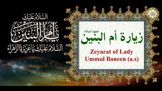 Zeyarat Umm A-Banin (a.s)  With English Translation زياره أم البنين أم الأقمار الأربعة عليهم السلام