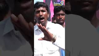 వైసీపీ పై రెచ్చిపోయిన జనసైనికుడు | Common Man Comments On YCP Party #shorts | Prime9 News