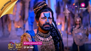 Shiva Shakthi | ಶಿವ ಶಕ್ತಿ | Episode 146 | 20 Mar 24 | ಮಹಾ ಶಿವನ ಮೇಲೆ ದಾಳಿ ಮಾಡುವ ದಂಬ