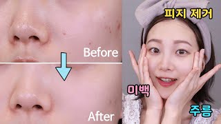 SUB) [천연 과일 세안제] 집에서 쉽게 피지 제거 하는 법 / 피부 하얘지는법 / 얼굴 주름 없애는 세안방법🍐⎮ 미소정 MisoJeong