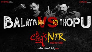 Laxmi's NTR Teaser - 1 | Balayya Babu vs Rgv Thopu | RGV | NTR Biopic