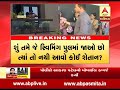 rajkot girls reaction on vadodara man captured video of girls in swimming pool