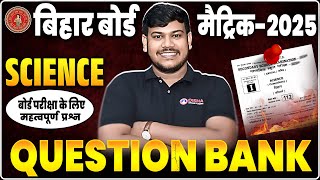 Bihar Board Class 10 Science Question Bank 2025 || Science Question Bank Class 10 Bihar Board ||