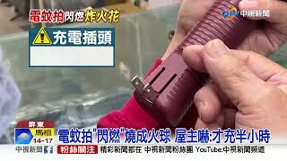 電蚊拍\