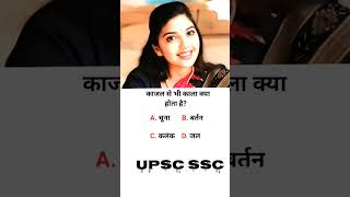 interview questions intresting questions UPSC MPSC GK #upsc  #motivation