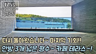 인천신축빌라 엑기스는 해약세대~ 다시 돌아왔습니다!! 이번이 마지막 기회~! 안방만 3개 넓은 평수~! 집안 카페 테라스~!