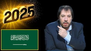 دروب الرجاء : المنادي ابو علي الشيباني اخبارات السعودية سنة 2025