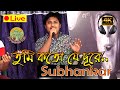 Tumi Kato Je Dure || Subhankar Live at Night World || Gaan-Bondee