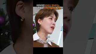 여자라면 30초도 못버티는 이준혁의 완벽한 플러팅 기술 #이주혁 #장도연 #살롱드립