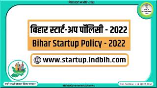 Bihar Startup Policy 2022 | बिहार स्टार्टअप पॉलिसी 2022