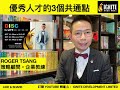 ignite 性格教室《優秀人才的 3 個共通點》