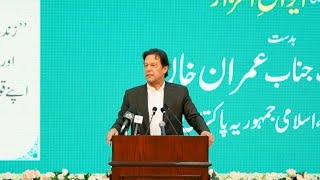 Prime Minister of Pakistan Imran Khan Speech at Academy of Letters in Islamabad