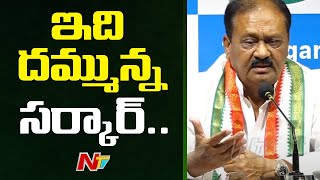 కేసీఆర్ ప్రజలకు క్షమాపణ చెప్పాలి.. : Shabir Ali | Ntv