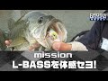 【CROSS MISSION ＃1】L-BASSを体感セヨ！｜特命クロス/黒須和義 (1188)