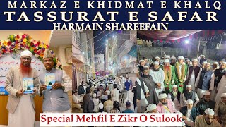 A Glimpses of Special Majlis E Zikr O Sulook held at Markaz E Khidmat E Khalq hyd | 2-2-2025