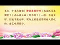 【卢台长精彩录音开示】业障多，年轻时吃太多活的东西；经常梦见台长是有缘分 zongshu20130212 00 35 观世音菩萨心灵法门