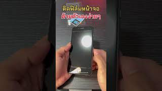 #ฟิล์มกันรอย  #ฟิล์มกันกระแทก  #ฟิล์มกันส่อง  #ฟิล์มกันจอแตก  #วิธีติดฟิล์มiphone