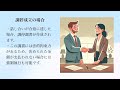 婚姻費用分担調停とは？〜手続の概要と具体例について〜（voicevox：ずんだもん