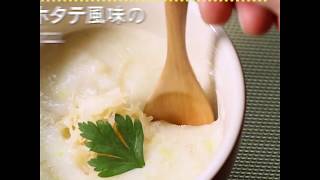 離乳食にも使える優しい味♪ ホタテ風味のふわとろポタージュ