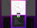 🔓 Unlock Clock Animation | HTML CSS JavaScript #webdevelopment #coding #animation #shotrs