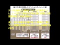 マンション傾き横浜の場所は？保証は三井不動産なの？