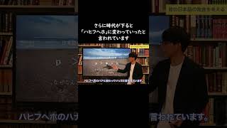 【奈良大学 文学部 国文学科】文学作品はもちろん、日本語自体も研究対象です #奈良大学 #shorts  #奈良